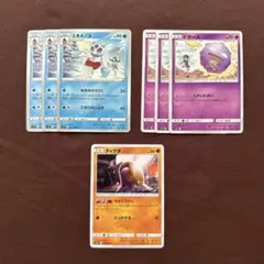 ポケカ ユキメノコ スズナ ドガース ディグダ スズナ サカキ 7枚のサムネイル