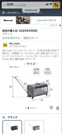 ペットキャリーカートキャスターのみのサムネイル