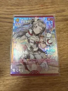 南ことり　RM ラブカ