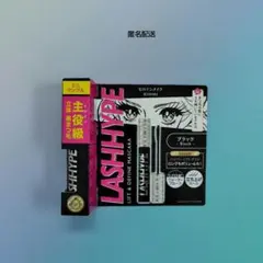 キスミー　ヒロインメイクラッシュハイプマスカラ　ブラックミニサンプル立体美まつ毛