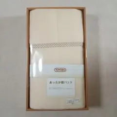 東洋紡　あったかボアー敷きパッド