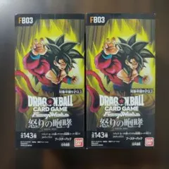 怒りの咆哮　新品未開封　2BOX　ドラゴンボール　フュージョンワールド