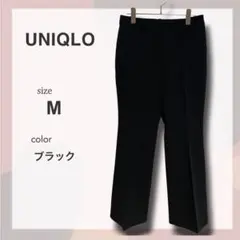 ユニクロ スマートフレアパンツ 黒 M センタープレス 美脚