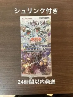 2026年最新】遊戯王 REVOLUTION BOOSTERの人気アイテム - メルカリ