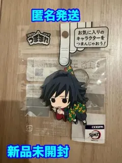 鬼滅の刃　冨岡義勇　つままれお蕎麦ver. レア品