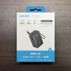 Anker Nano Power Bank 10000mAh 45W 巻取り式のサムネイル