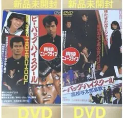 2025年最新】ビーバップハイスクールblu-rayの人気アイテム