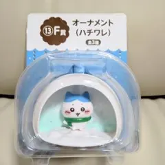ちいかわ エニマイくじ F賞 オーナメント ハチワレ - メルカリ