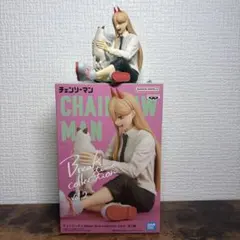 チェンソーマン Break time collection vol.2 パワーのサムネイル