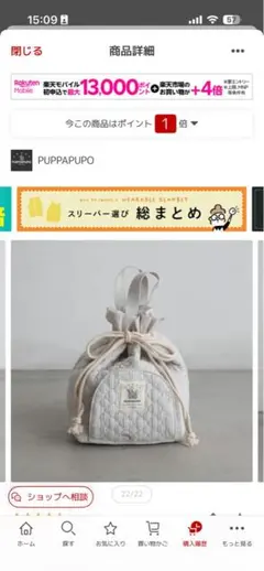PUPPAPUPO おむつポーチ 巾着型　スターグレー