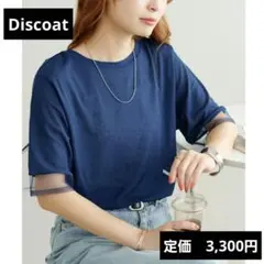 新品 未使用 DISCOAT 半袖Tシャツ レディース カットソー トップス 紺のサムネイル