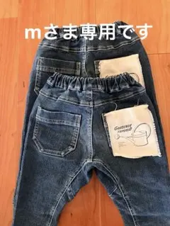 mさま専用です