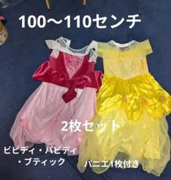 【要説明文】ビビディ・バビディ・ブティックドレス 2点セット＋パニエ1枚のサムネイル