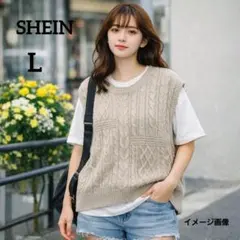 【シーイン】ケーブル編みニットベスト　L　ベージュ　Vネック　レイヤード　Y2K