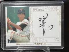 2026年最新】槙原寛己の人気アイテム - メルカリ