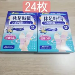 休足時間 ツボ刺激ジェルシート 12枚×2箱 - メルカリ