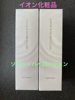 2025年最新】イオン化粧品ソフトローションの人気アイテム