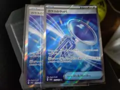 ガラスのラッパ SR MEGA ハイクラスパック MEGAドリームex 215… - メルカリ