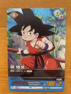 ドラゴンボール 孫悟空 データカードダス 037-Ⅱ