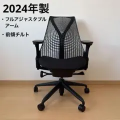Herman Miller Sayl Chair セイルチェア　2024年製