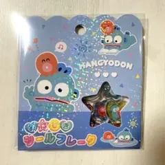 【新品未使用】サンリオ　おはじきシール　ハンギョドン　シールフレーク