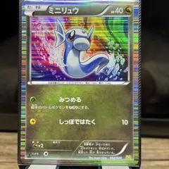 ミニリュウ ポケモンカードゲーム