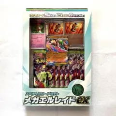 スペシャルカードセット　メガエルレイドex 即日発送