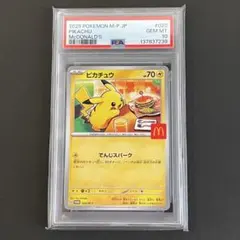 2026年最新】PSA10 ピカチュウ マクドナルドの人気アイテム - メルカリ