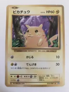 ピカチュウ C CP6 20th Anniversary 033/087 - メルカリ
