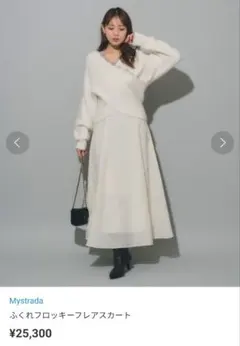 マイストラーダ　ふくれフロッキーフレアスカート