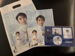 羽生結弦AQUA体験フェア オリジナルグッズ一式　非売品