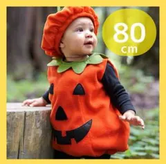 【80cm】ハロウィン コスプレ 仮装 赤ちゃん 子供 かぼちゃ パンプキン