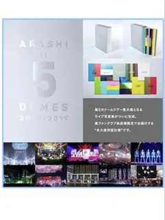 『ARASHI at 5 DOMES 2009-2019』 ARASHI at 5 DOMES 2009-2019 ファンクラブ限定写真集 - メルカリ