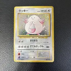2026年最新】ポケモンカード 旧裏 ラッキーの人気アイテム - メルカリ