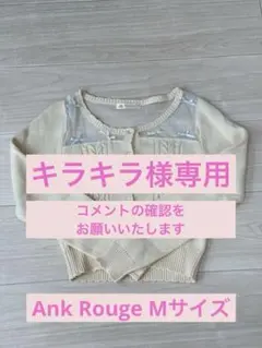 2026年最新】Ank Rouge レディース カーディガン・ボレロ