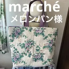 メロンパン様　確認
