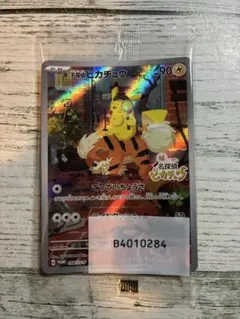 2026年最新】名探偵ピカチュウ カード プロモの人気アイテム - メルカリ