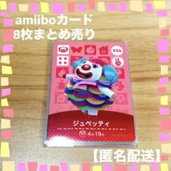 2026年最新】あつ森amiiboカードまとめ売りの人気アイテム - メルカリ