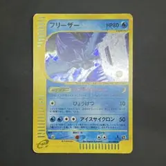 ポケモンカード eカード 神秘なる山 フリーザー 1ed