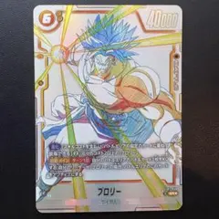 フュージョンワールド ブロリー ST01-050 パラレル ドラゴンボール フュージョンワールド ブロリー ST01-050 SRパラレル