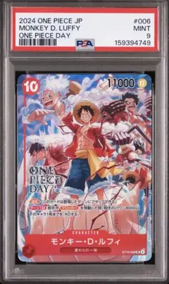 PSA9 モンキー・D・ルフィ ONE PIECE DAY 2024 プロモ - メルカリ