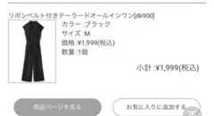 GRL リボンベルト付きテーラードオールインワン