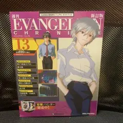 2025年最新】週刊 エヴァンゲリオンクロニクルの人気アイテム - メルカリ