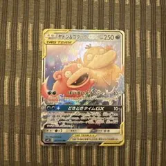 【値下げ可能】ヤドン&コダックGX RR SM11
