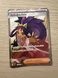 アイリスの闘志 SR SV9 バトルパートナーズ 121/100 海外バージョン