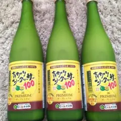 青切りシークヮーサー100 ザ・プレミアム 720ml 3本セット - メルカリ
