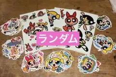 パワーパフガールズシールとステッカーランダムセット　大4枚＋ランダム20枚
