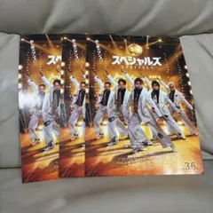 映画 スペシャルズ フライヤー 3枚 セット