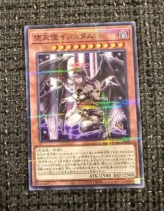 堕天使イシュタム 遊戯王カード　ノーパラ　ノーマルパラレルレア
