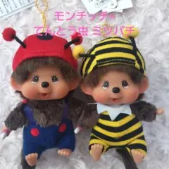 ミツバチモンチッチ 当時物 71IIMb2q+kL._AC_SY200_QL15_.jpg